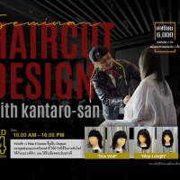Seminar Haircut Design With KANTARO-SAN